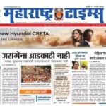 maharashtra times