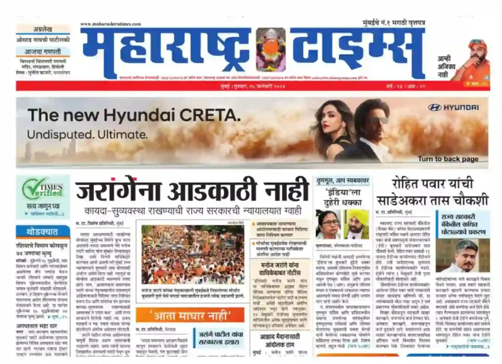 maharashtra times